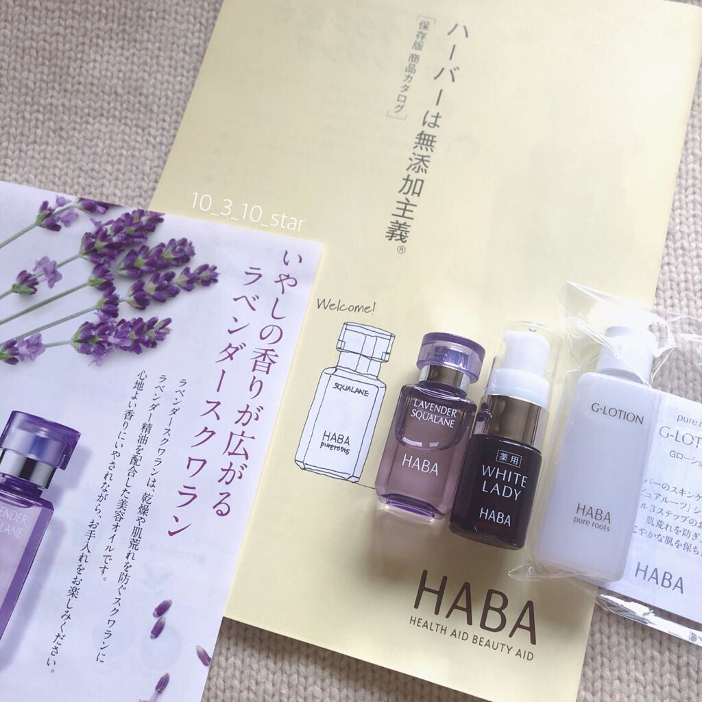 ラベンダースクワラン/HABA/フェイスオイルを使ったクチコミ(4枚目)