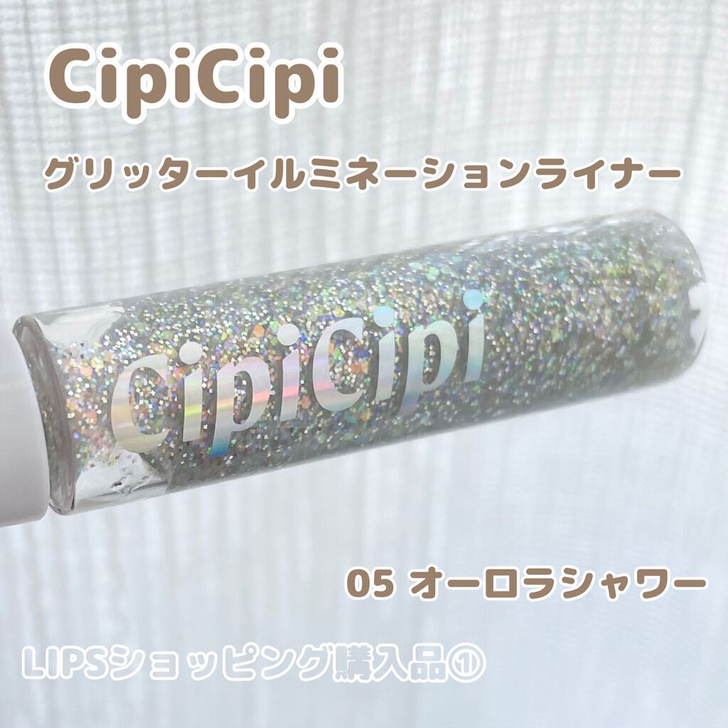 グリッターイルミネーションライナー 05 オーロラシャワー/CipiCipi/リキッドアイライナーを使ったクチコミ（1枚目）