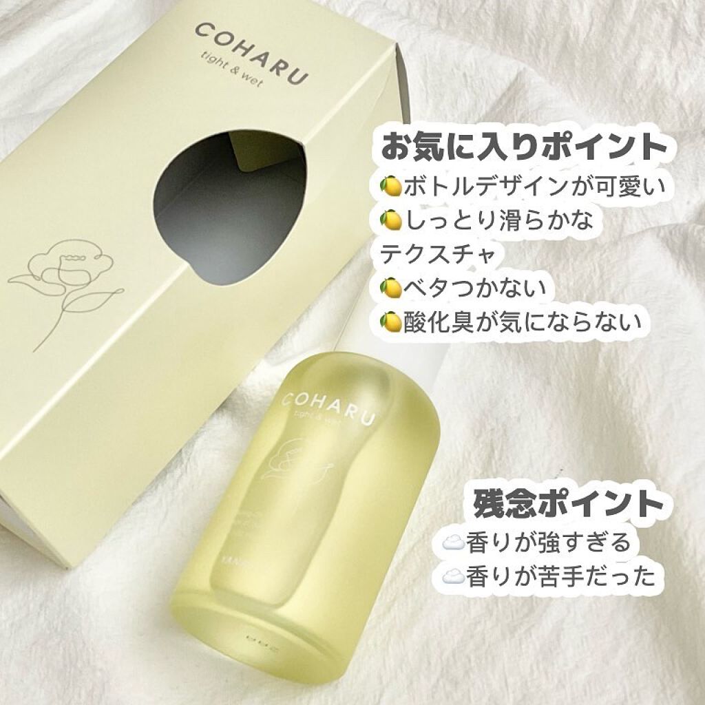 スタイリングオイル<タイト＆ウェット>/COHARU/ヘアオイルを使ったクチコミ（3枚目）