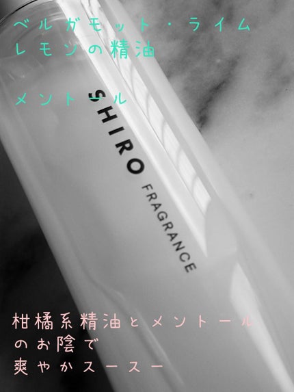 アイスミント ボディローション/SHIRO/ボディローションを使ったクチコミ(2枚目)