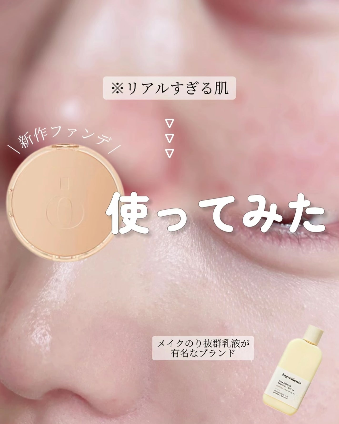Skin Barrier Calming Lotion/Ongredients/乳液を使ったクチコミ(1枚目)