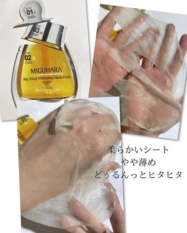 Big3 Step Whitening Mask Pack/MIGUHARA/シートマスク・パックを使ったクチコミ（9枚目）