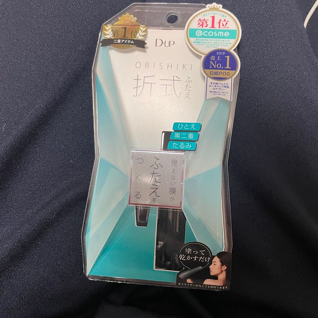 オリシキ アイリッドスキンフィルム /D-UP/二重まぶた用アイテムを使ったクチコミ(3枚目)