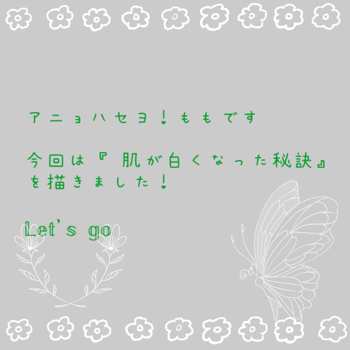 ビオレUV アクアリッチウォータリージェル /ビオレ/日焼け止め・UVケアを使ったクチコミ（1枚目）