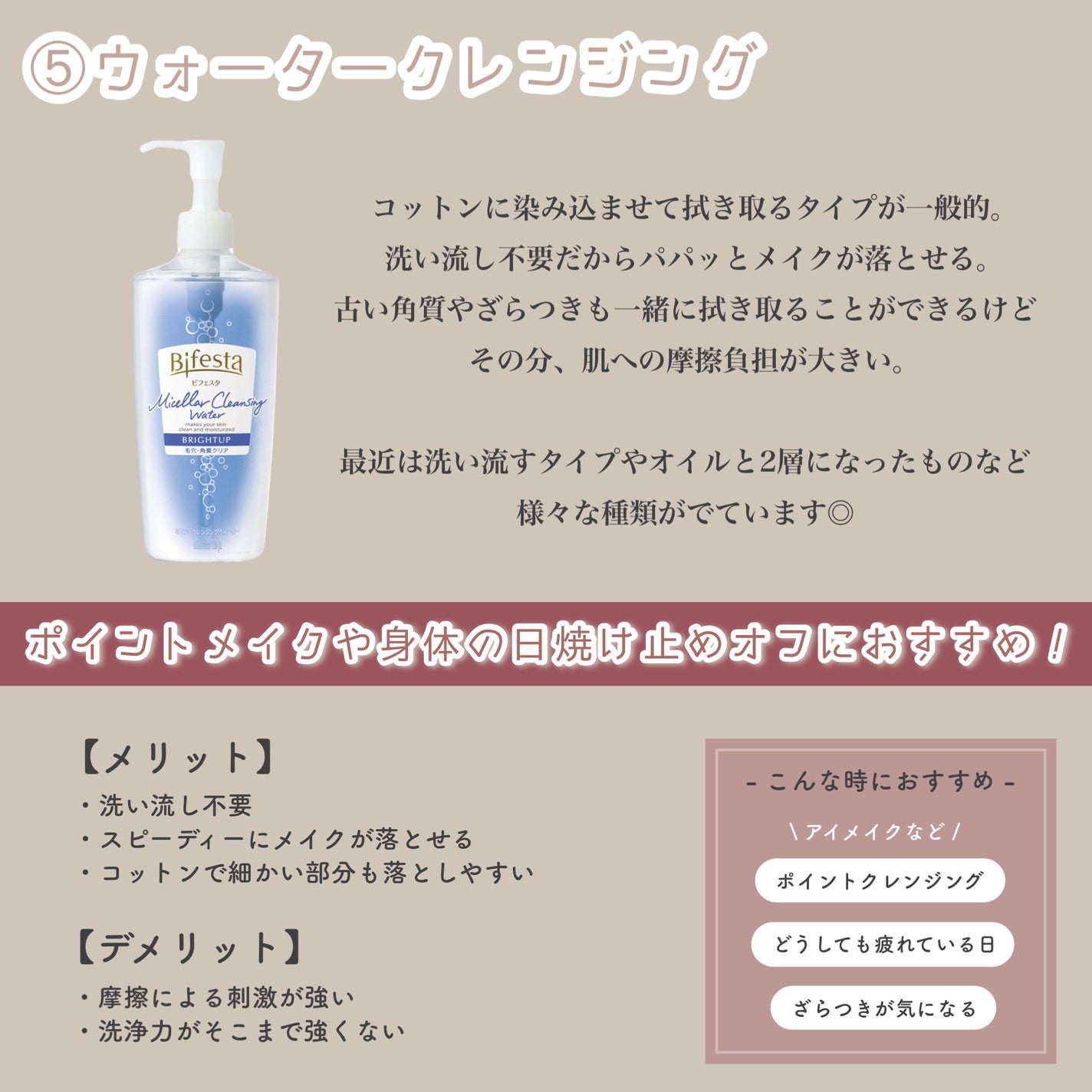 ミルキュア ピュア クレンジングクリーム/ハウス オブ ローゼ/クレンジングクリームを使ったクチコミ(6枚目)