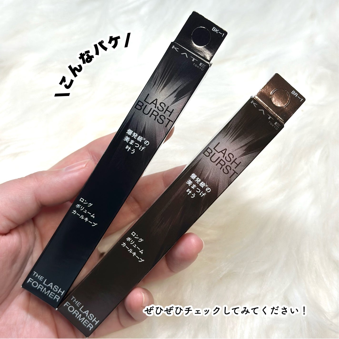 ケイト ラッシュバースト/KATE/マスカラを使ったクチコミ(9枚目)