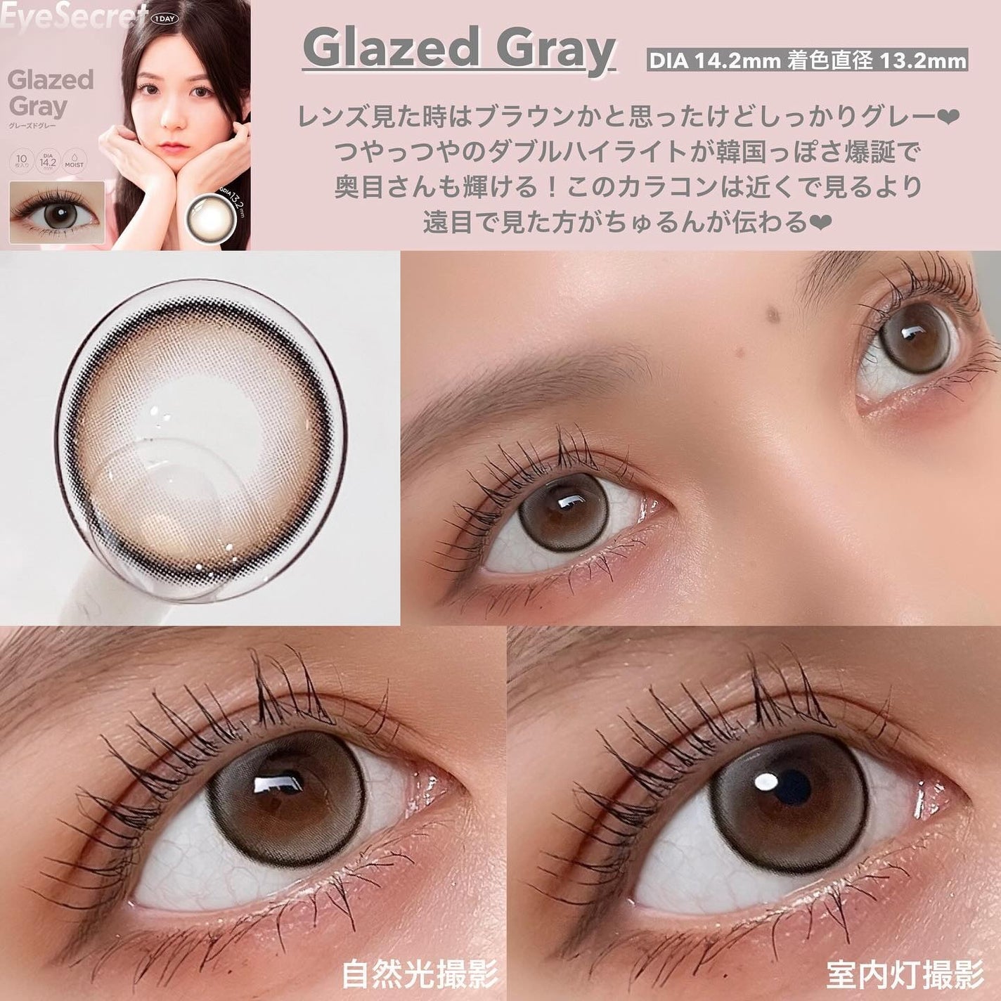 アイシークレットワンデー/Eye Secret/ワンデー(1DAY)カラコンを使ったクチコミ(3枚目)