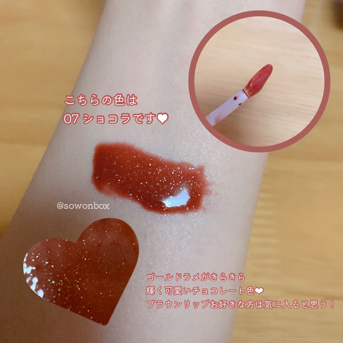 ミネラルカラーセラム 04 プラムベリー/ONLY MINERALS/リップグロスを使ったクチコミ（2枚目）