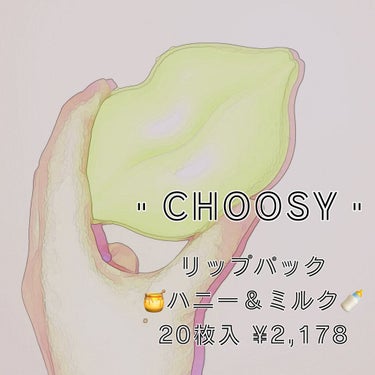 リップパック 20枚入り ピーチ/CHOOSY/リップケア・リップクリームを使ったクチコミ（1枚目）