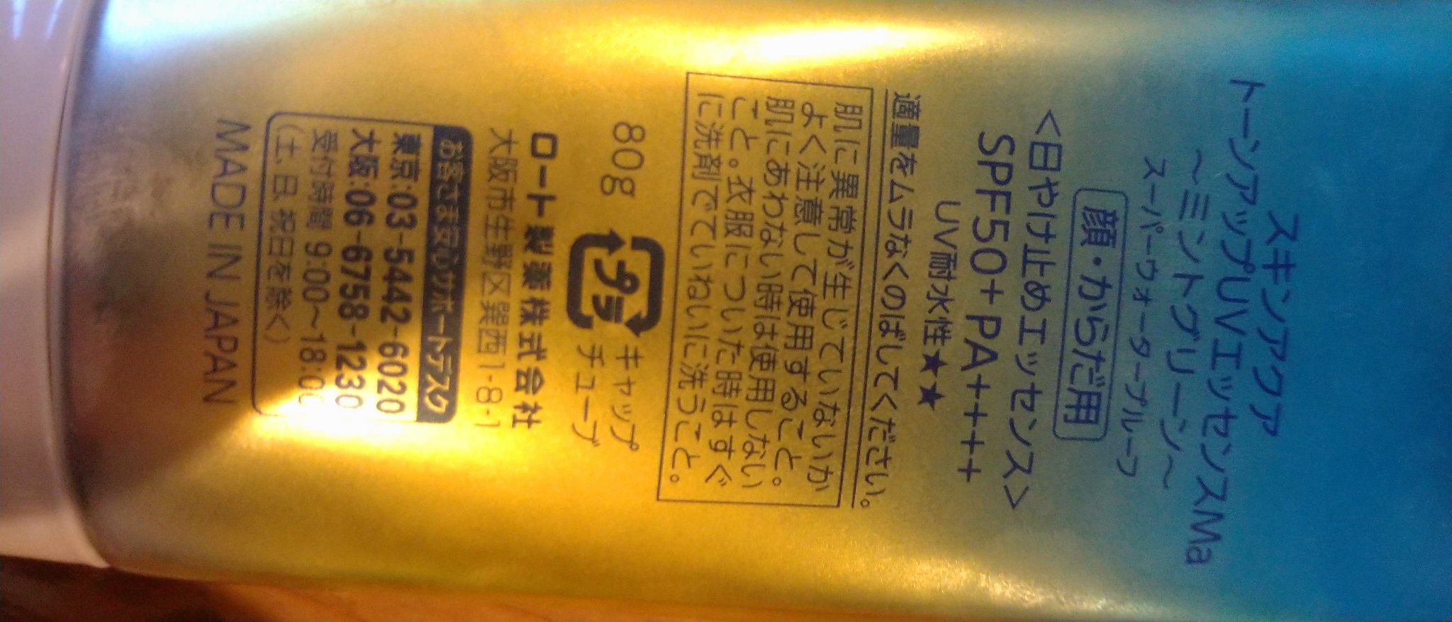 を使ったクチコミ（3枚目）