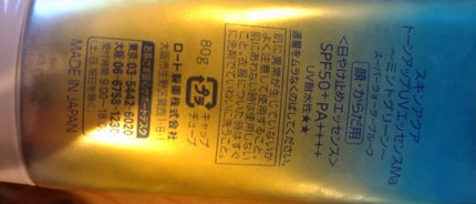 色白研究中! on LIPS 「#夏のお供紹介しますSNSで話題の発症がんの可能性があるスキン..」(3枚目)