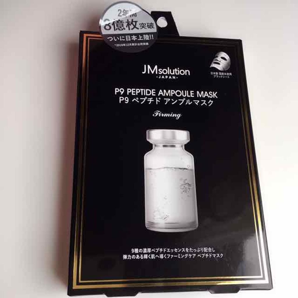 P9 ペプチド アンプルマスク ファーミング/JMsolution/シートマスク・パックを使ったクチコミ（1枚目）