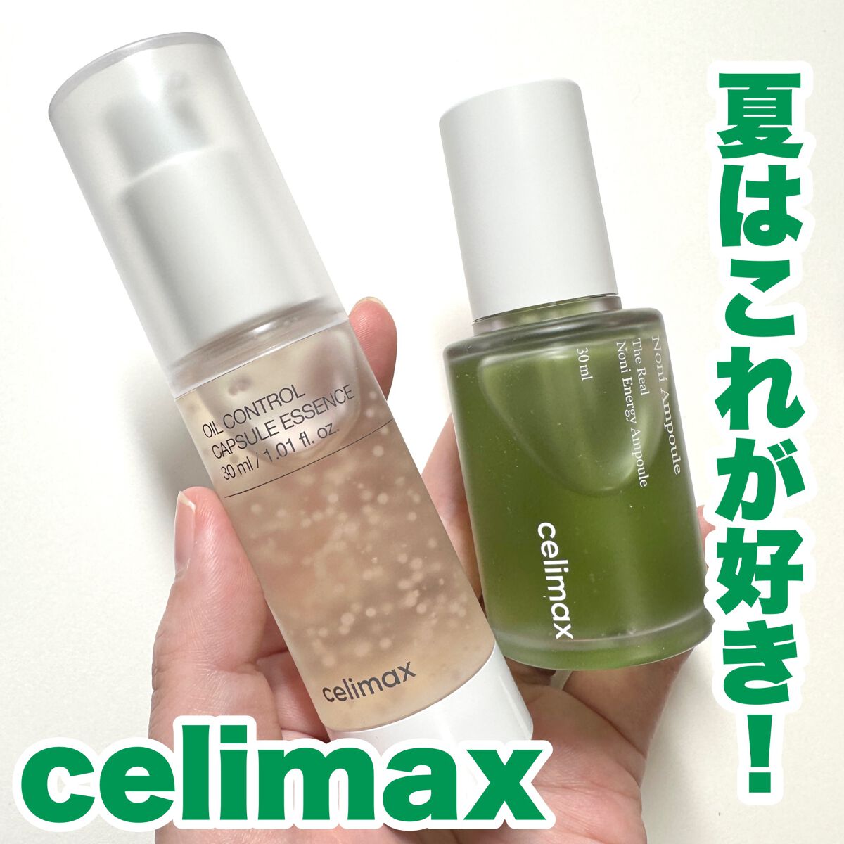 Noni Ampule/celimax/美容液を使ったクチコミ（1枚目）