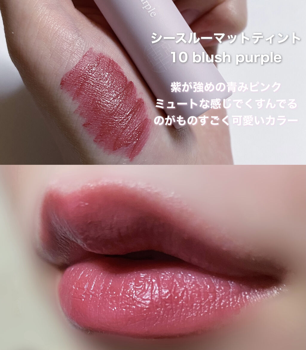 シースルーマットティント/rom&nd/リップティントを使ったクチコミ（2枚目）