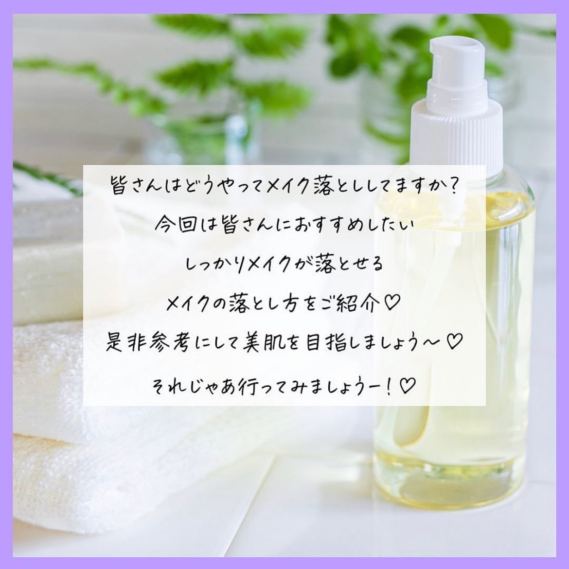 メイクとろりんなで落ちジェル/ビオレ/クレンジングジェルを使ったクチコミ(2枚目)