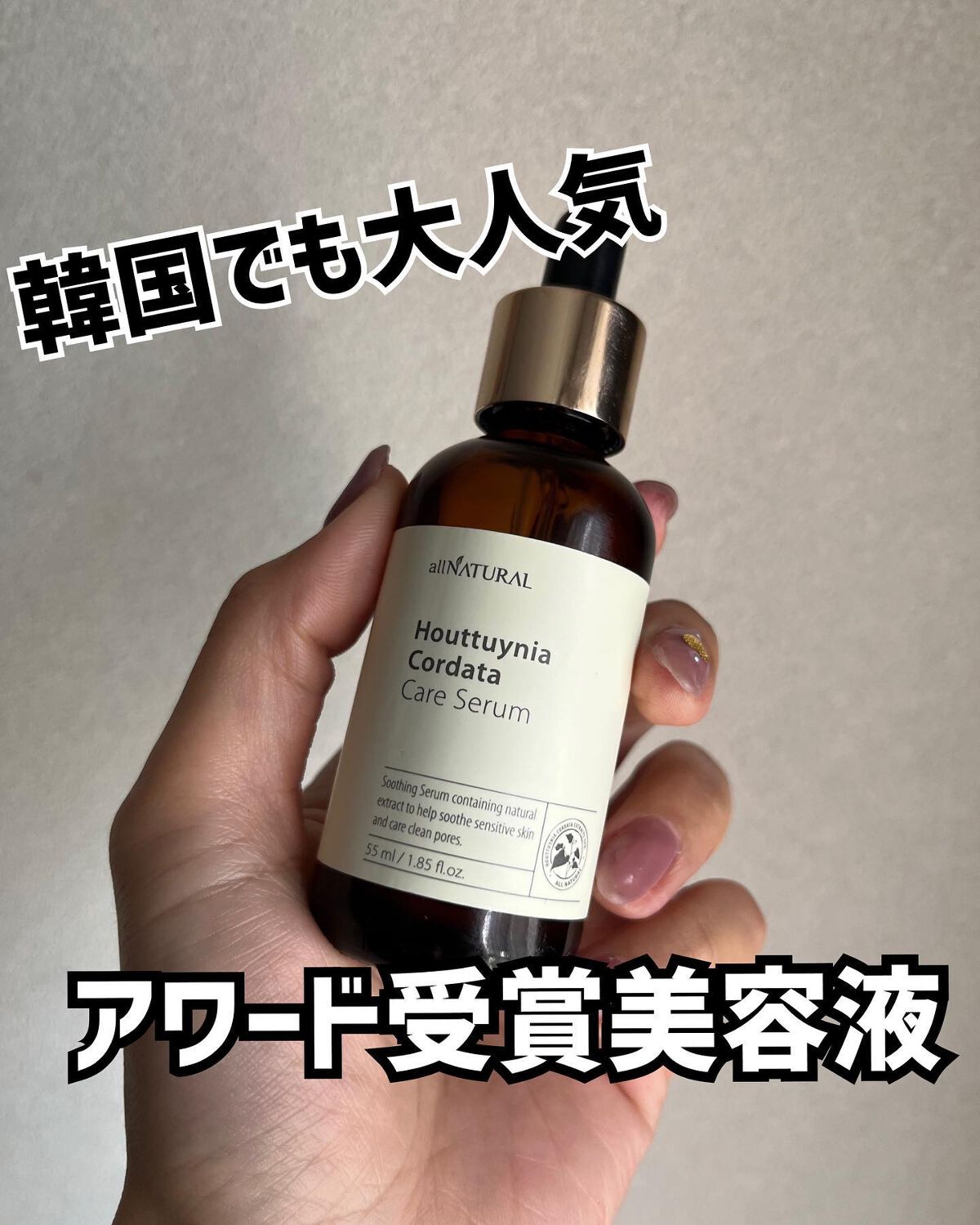 HCケアセラム/allNATURAL/美容液を使ったクチコミ(1枚目)