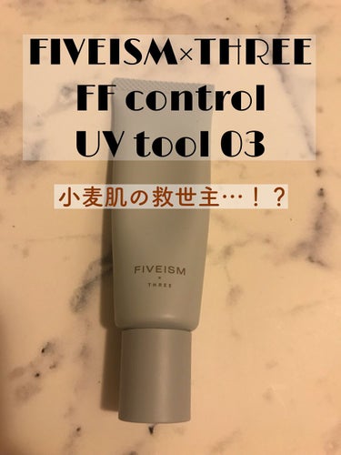 FF コントロール UV ツール/FIVEISM×THREE/日焼け止め・UVケアを使ったクチコミ（1枚目）