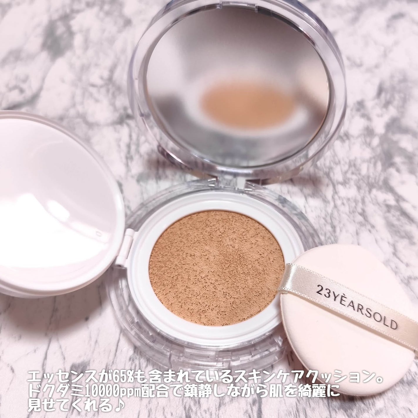 ハートリーフシーンカバークッション/23years old/クッションファンデーションを使ったクチコミ(3枚目)