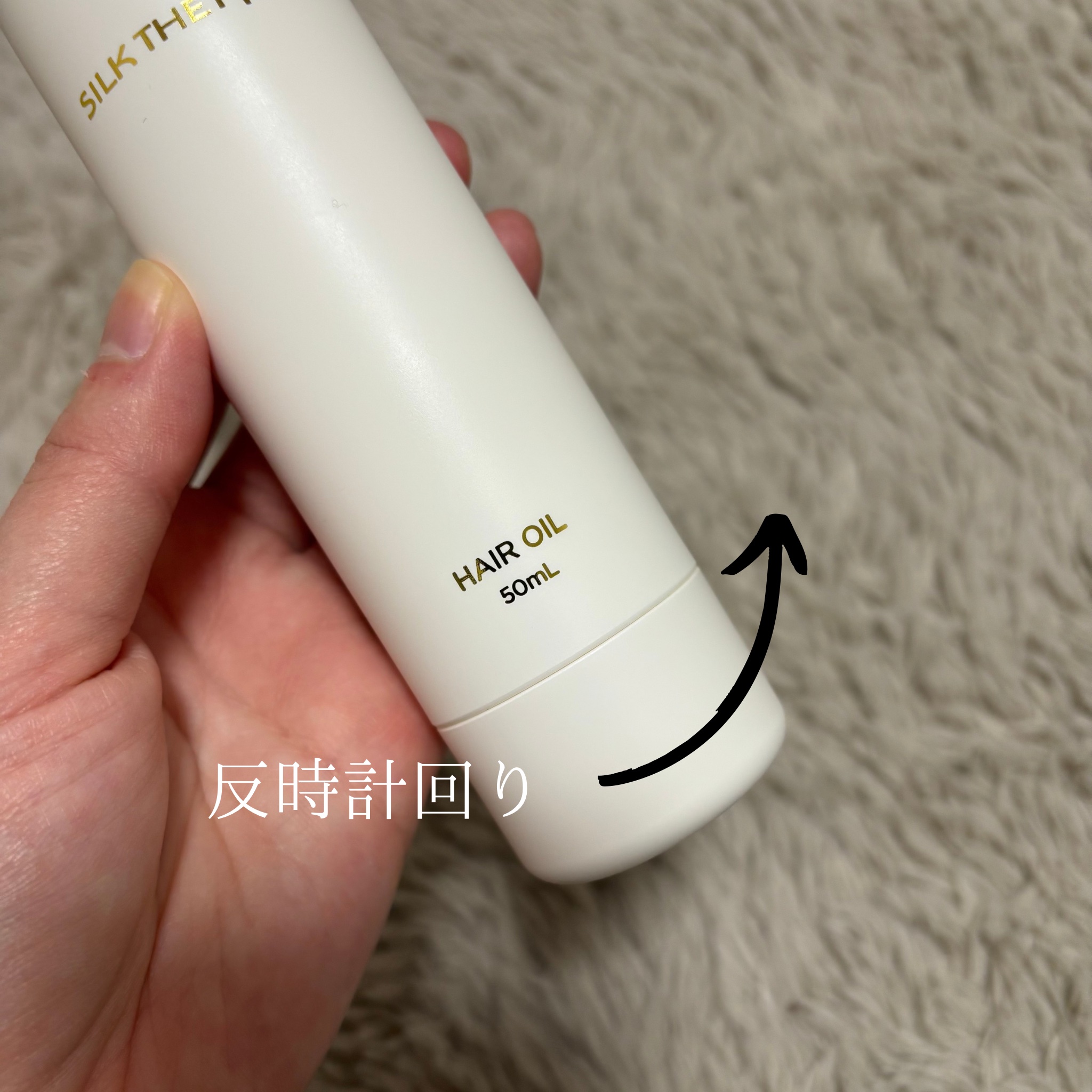 ザ・リッチ ヘアオイルGPF/SILK THE RICH/ヘアオイルを使ったクチコミ（2枚目）