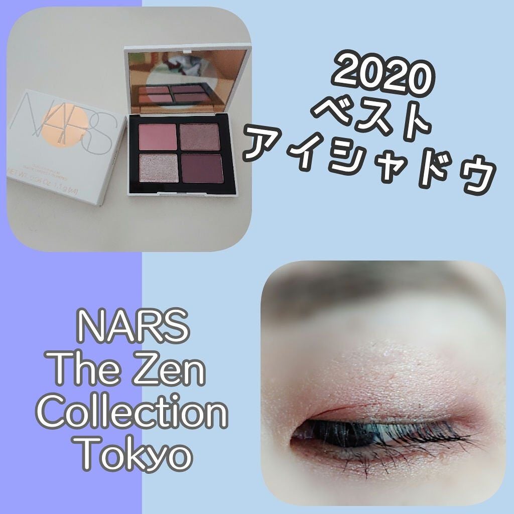 クワッドアイシャドー/NARS/アイシャドウパレットを使ったクチコミ(1枚目)