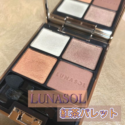 アイカラーレーション/LUNASOL/アイシャドウパレットを使ったクチコミ(1枚目)