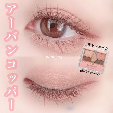 【旧品】パーフェクトスタイリストアイズ/キャンメイク/アイシャドウパレットを使ったクチコミ(1枚目)