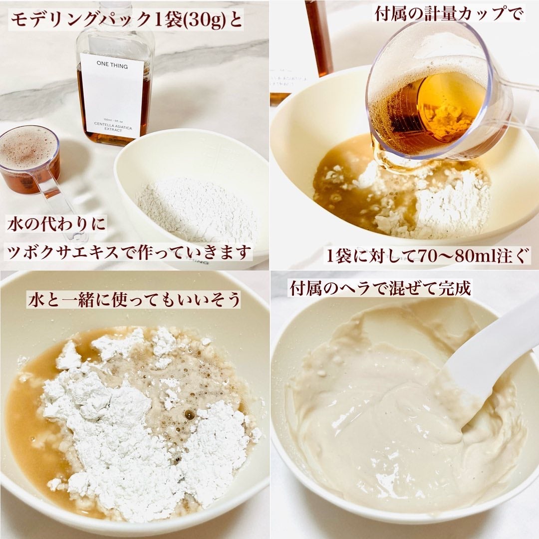 モデリングパック ヒアルロン酸 /ONE THING/洗い流すパック・マスクを使ったクチコミ(6枚目)