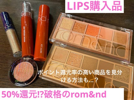 ベターザンパレット/rom&nd/アイシャドウパレットを使ったクチコミ(1枚目)