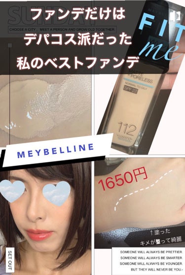 フィットミー リキッドファンデーション R/MAYBELLINE NEW YORK/リキッドファンデーションを使ったクチコミ（1枚目）