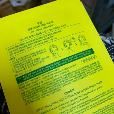 グーダル グリーンタンジェリンビタCセラムマスク/goodal/シートマスク・パックを使ったクチコミ（3枚目）