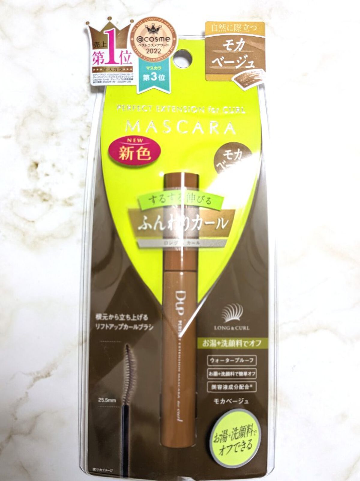 パーフェクトエクステンション マスカラ for カール/D-UP/マスカラを使ったクチコミ（1枚目）