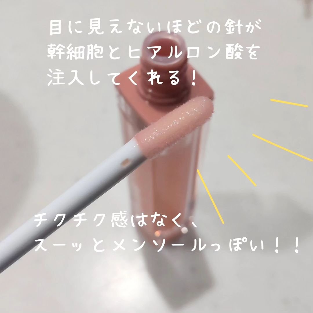 キューミ―ボムショットリッププランパー/AGARISM/リッププランパーを使ったクチコミ（2枚目）