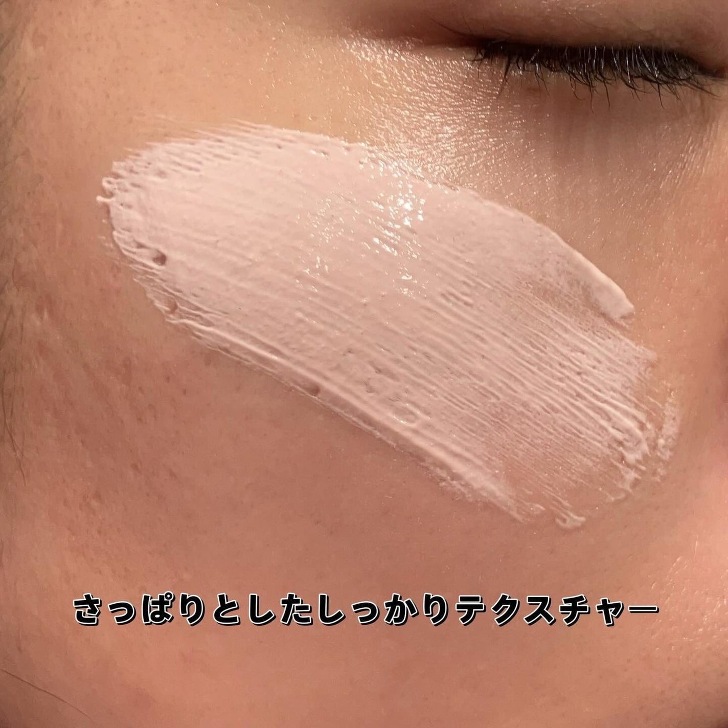 もちみずベース/KiSS/化粧下地を使ったクチコミ(3枚目)