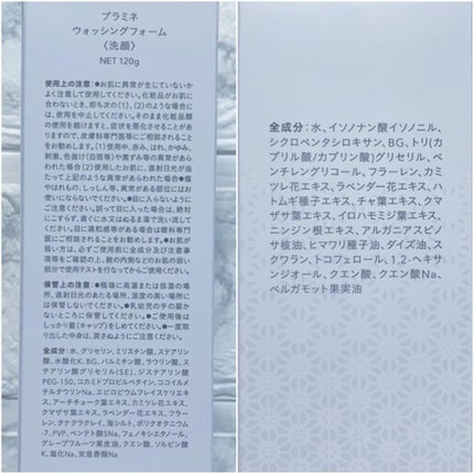 mocha on LIPS 「プラミネウォッシングフォーム120g・3,300円(税込)ミネ..」(10枚目)