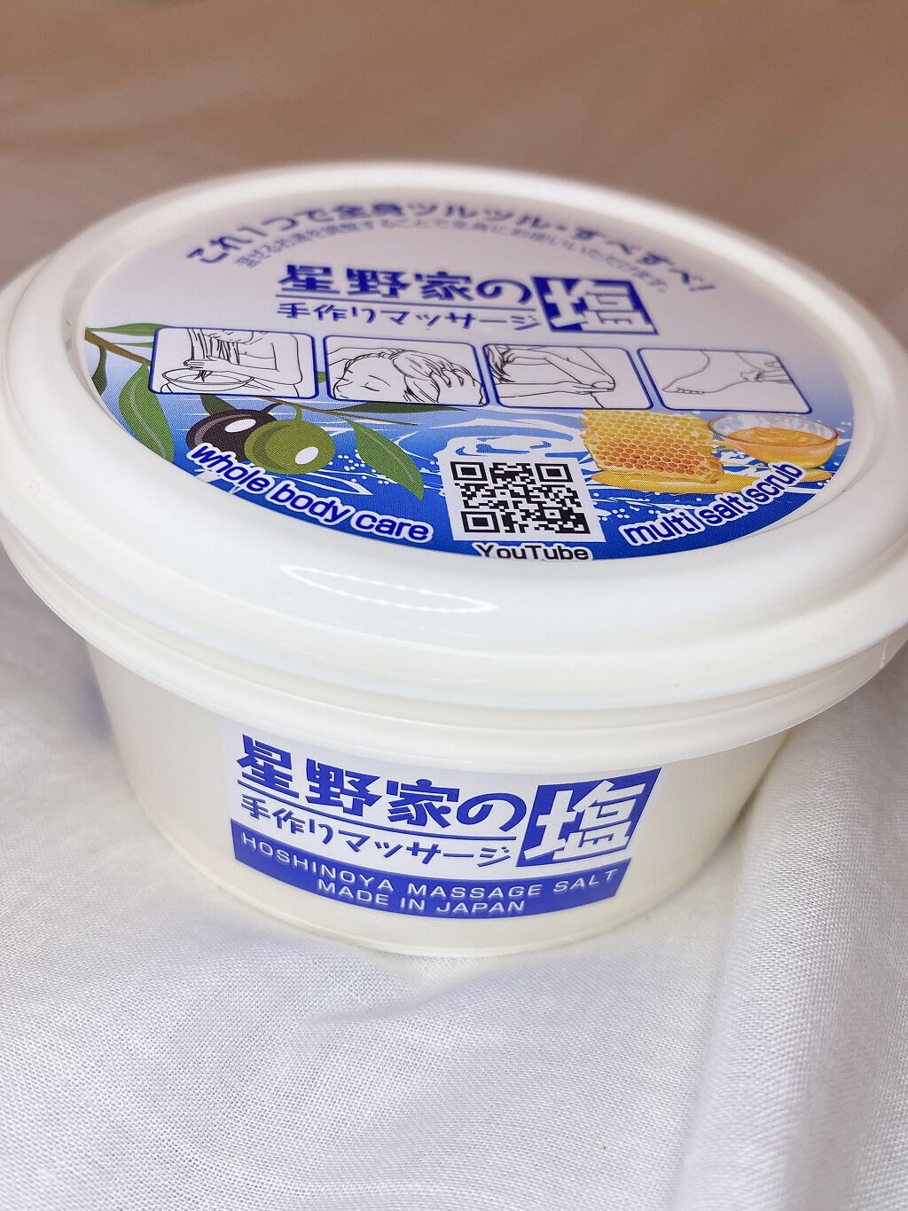 星野家の手作りマッサージ塩/星野家/ボディスクラブを使ったクチコミ（2枚目）