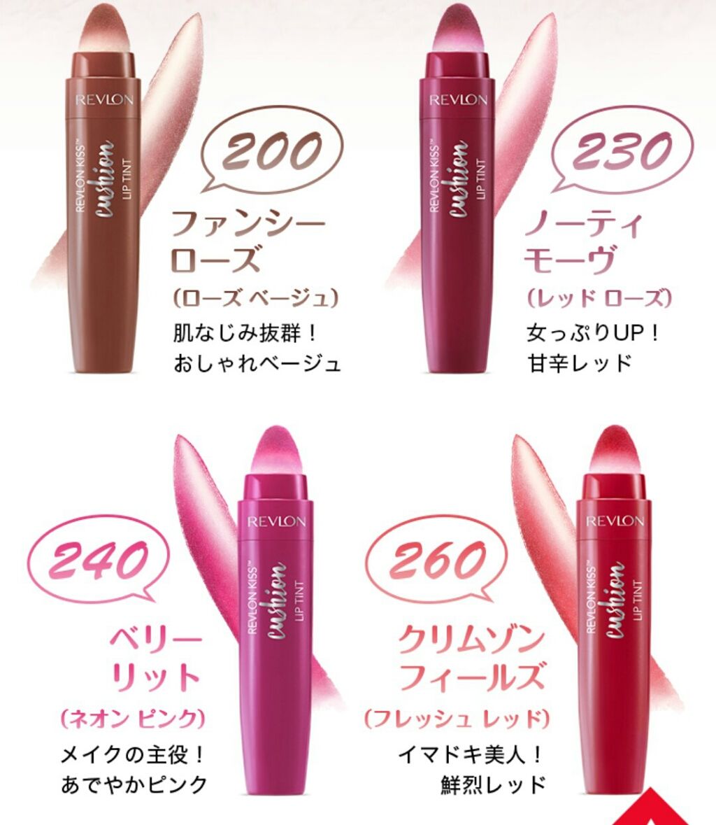 キス クッション リップ ティント/REVLON/リップティントを使ったクチコミ(1枚目)