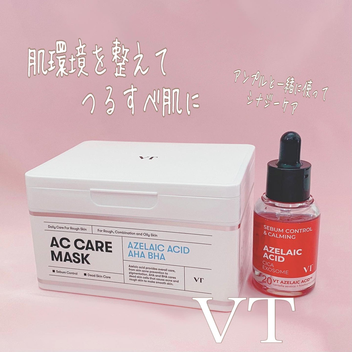 AZケア マスク/VT/シートマスク・パックを使ったクチコミ(1枚目)