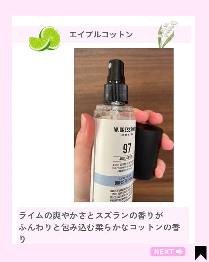 ドレス&リビング クリーン パフューム/ダブルドレスルーム/香水(レディース)を使ったクチコミ(3枚目)