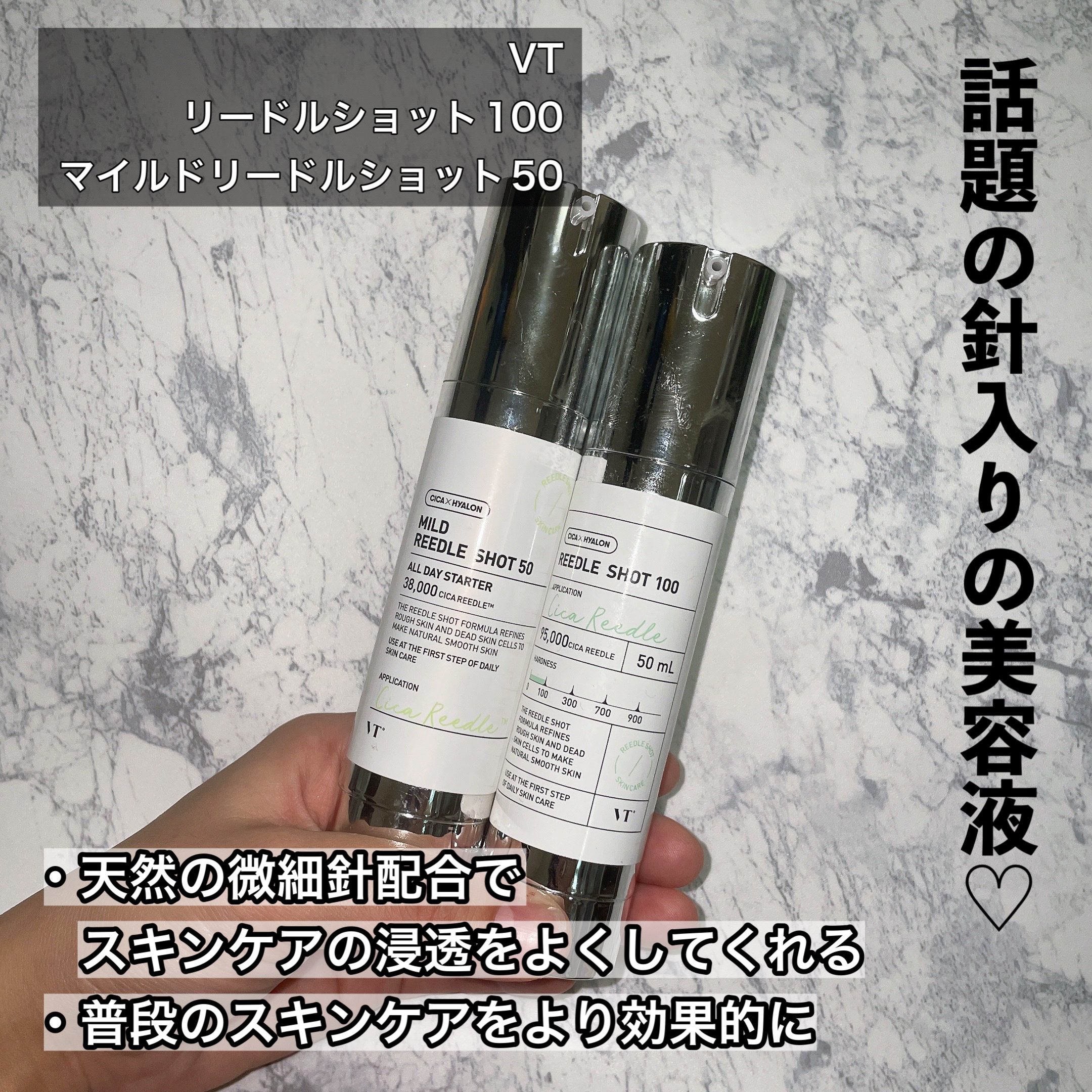 マイルドリードルショット50/VT/美容液を使ったクチコミ（2枚目）