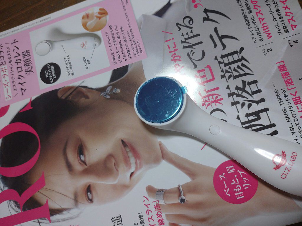 &ROSY 2021年3月号/&ROSY/雑誌を使ったクチコミ（1枚目）