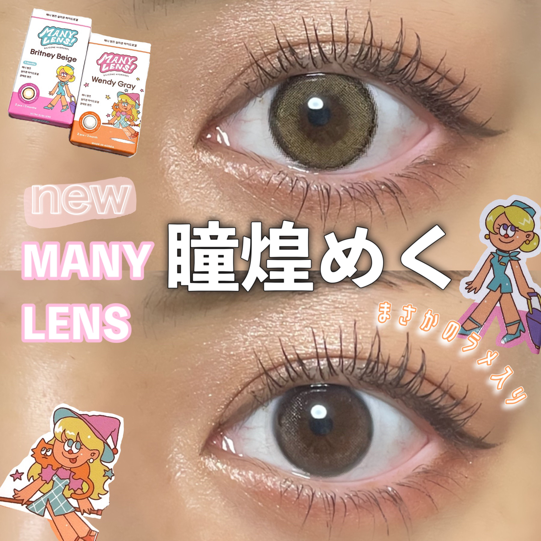 Wendy Gray/MANY LENS/カラーコンタクトレンズを使ったクチコミ（1枚目）