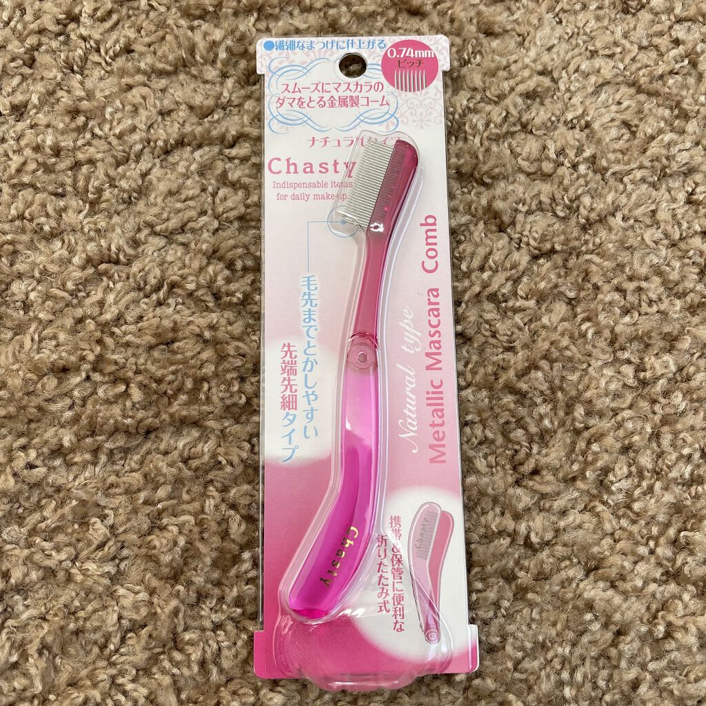 マスカラコーム メタルN（ナチュラル）/チャスティ/その他化粧小物を使ったクチコミ（1枚目）