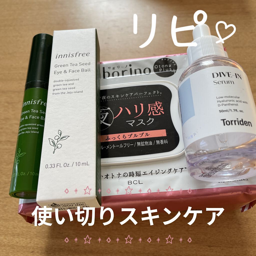 グリーンティーシード アイ＆フェイスボール/innisfree/美容液を使ったクチコミ（1枚目）
