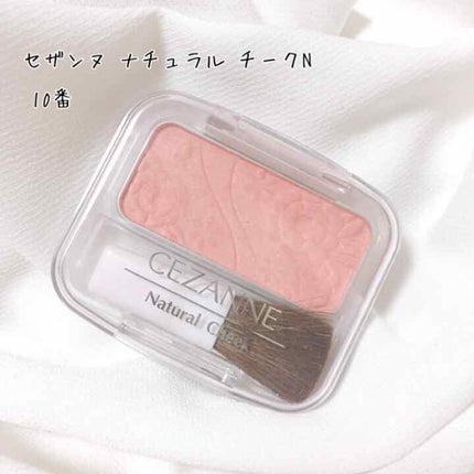 ナチュラル チークN/CEZANNE/パウダーチークを使ったクチコミ(1枚目)