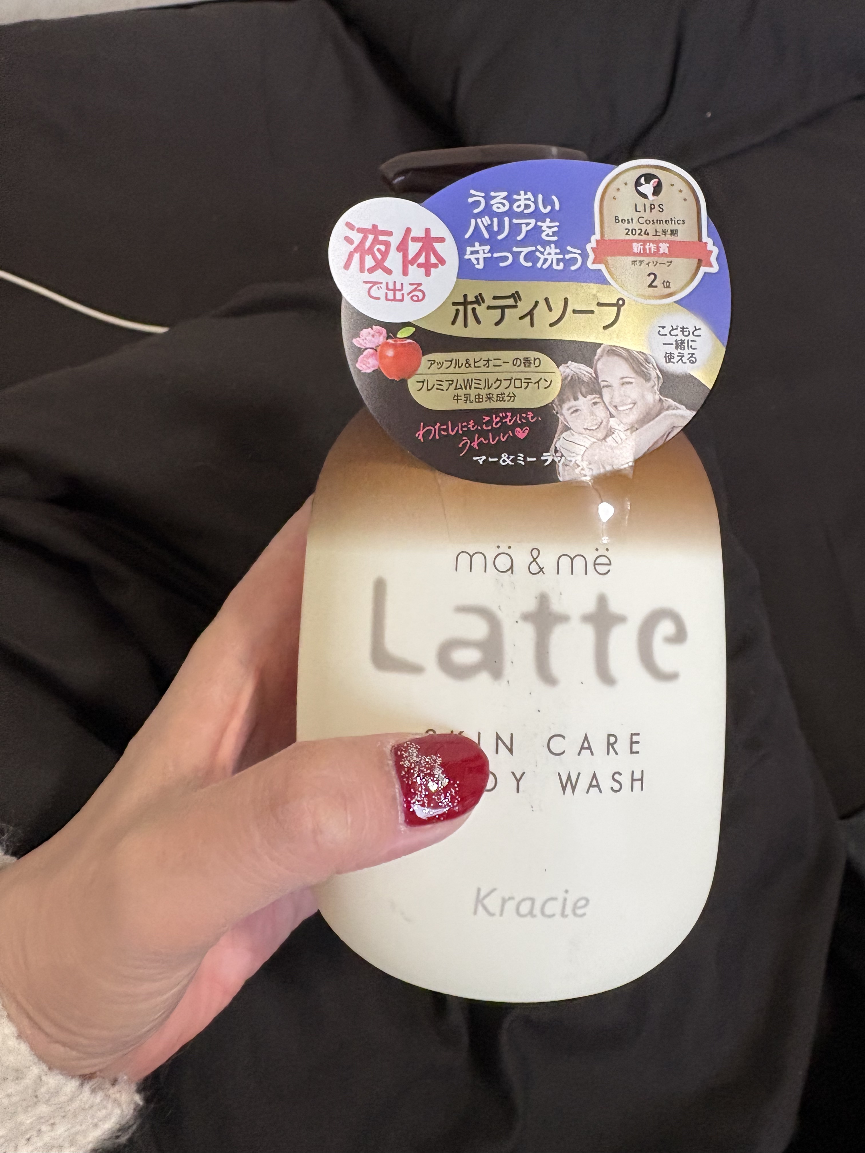 マー&ミー　ボディソープ 490ml/マー＆ミー　ラッテ/ボディソープを使ったクチコミ（1枚目）