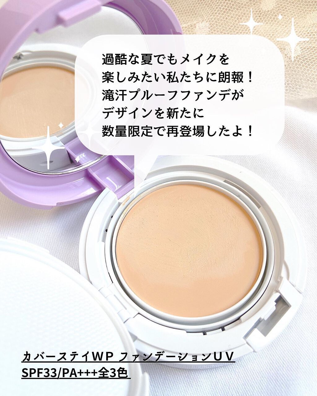 カバーステイWPファンデーションUV/コフレドール/パウダーファンデーションを使ったクチコミ(2枚目)