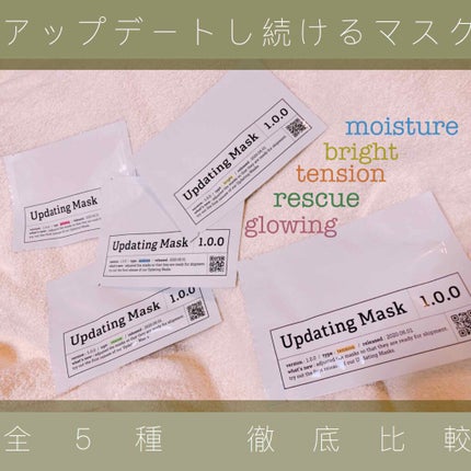 Updating Mask 1.0.0 5タイプセット 1セット5枚入り/meol/シートマスク・パックを使ったクチコミ(1枚目)