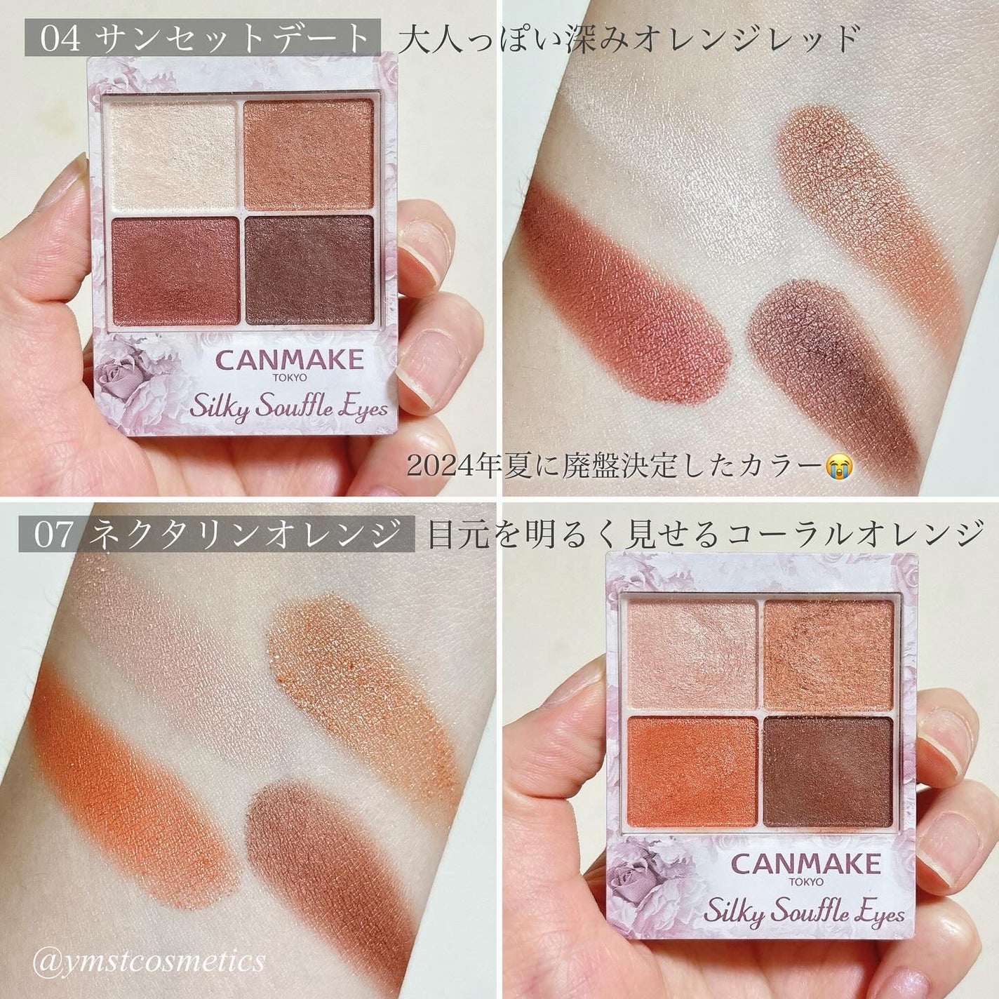 シルキースフレアイズ/キャンメイク/アイシャドウパレットを使ったクチコミ(3枚目)