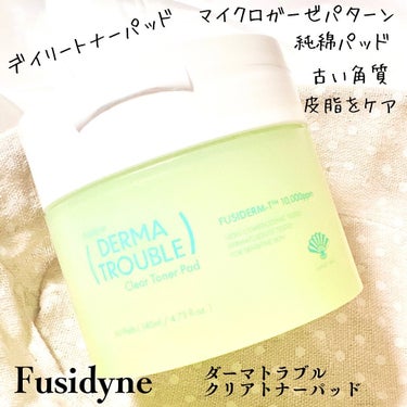 ダーマトラブルバランシングセラム/Fusidyne/美容液を使ったクチコミ（2枚目）