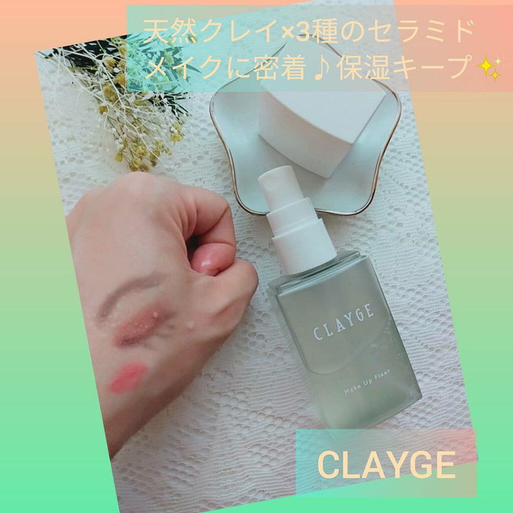 メイクアップフィクサー/CLAYGE/フィックスミストを使ったクチコミ（1枚目）